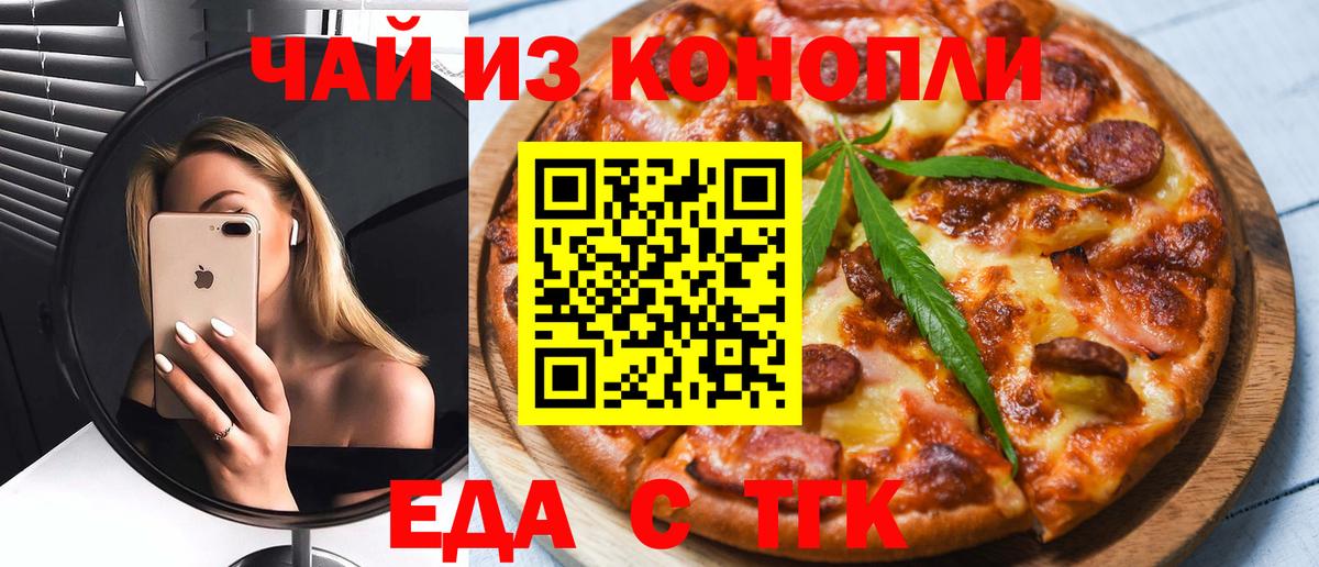 Cannafood марихуана  Соликамск 