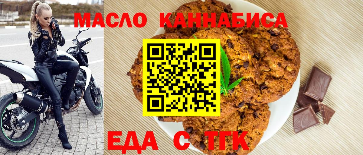 Cannafood марихуана  Вход с VPN  Соликамск 