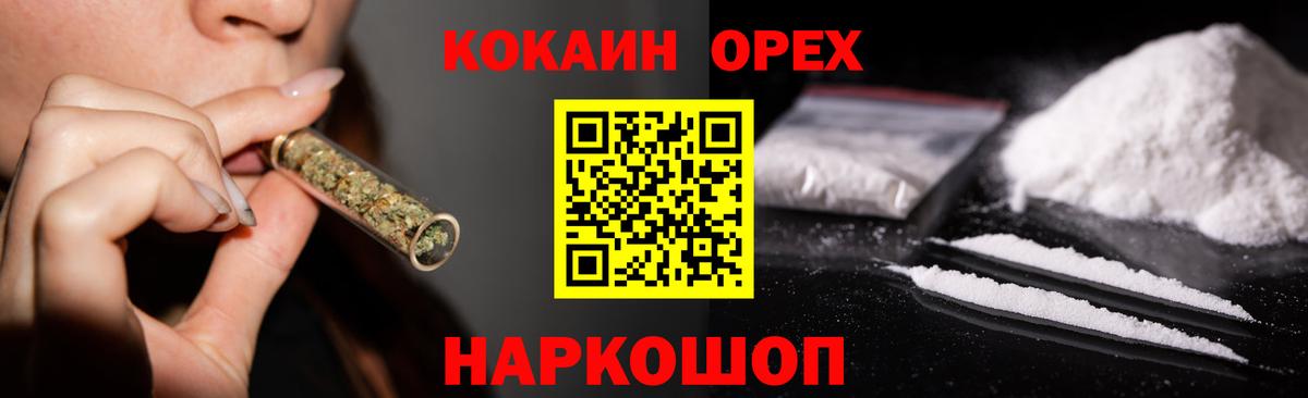 Кокаин Эквадор  COCAIN FishScale  Соликамск  Вход с VPN 