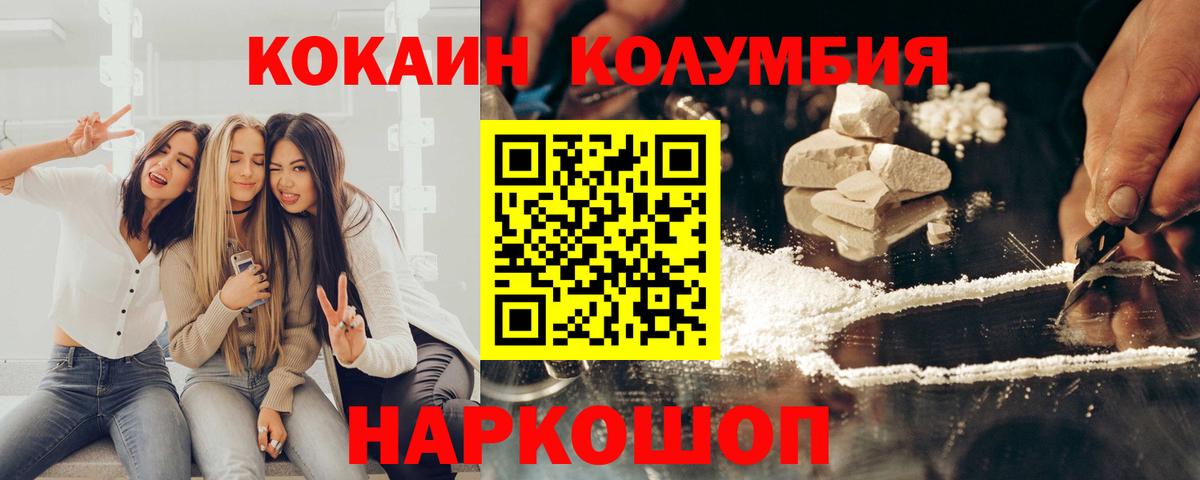 Cocaine VHQ Соликамск