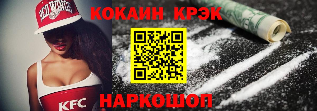 Cocaine Fish Scale Соликамск
