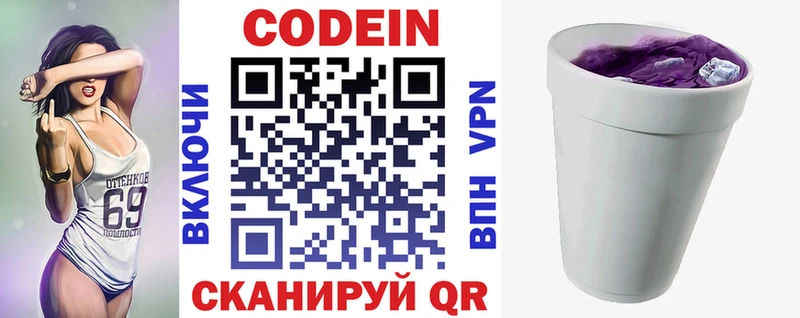 Кодеиновый сироп Lean напиток Lean (лин)  Соликамск 