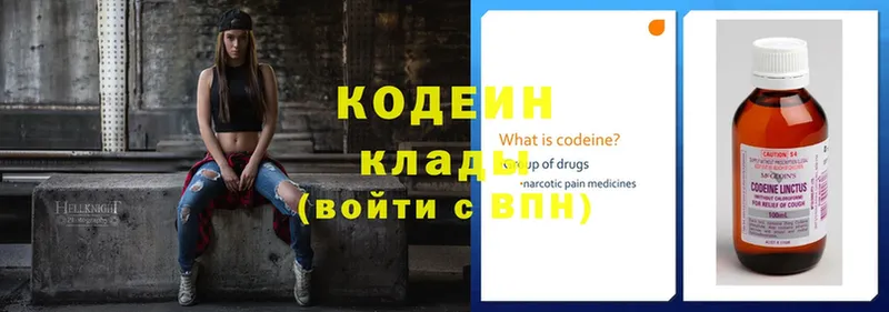 Кодеин напиток Lean (лин)  хочу наркоту  Соликамск 