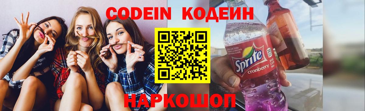 Кодеиновый сироп Lean Purple Drank  Кодеиновый сироп Lean Purple Drank  Кодеиновый сироп Lean Purple Drank  Соликамск 