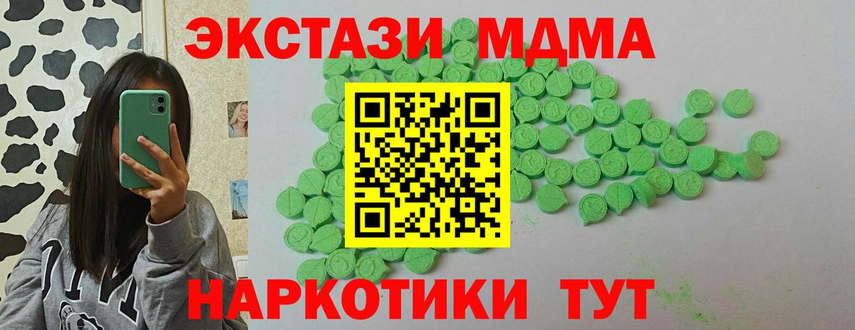 Ecstasy таблы  Соликамск 