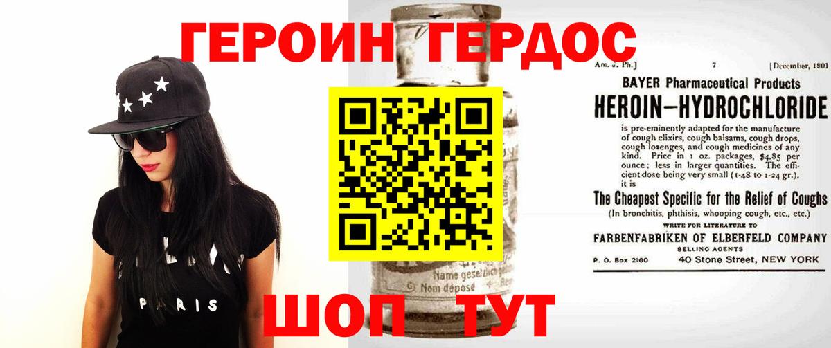 ГЕРОИН герыч Соликамск