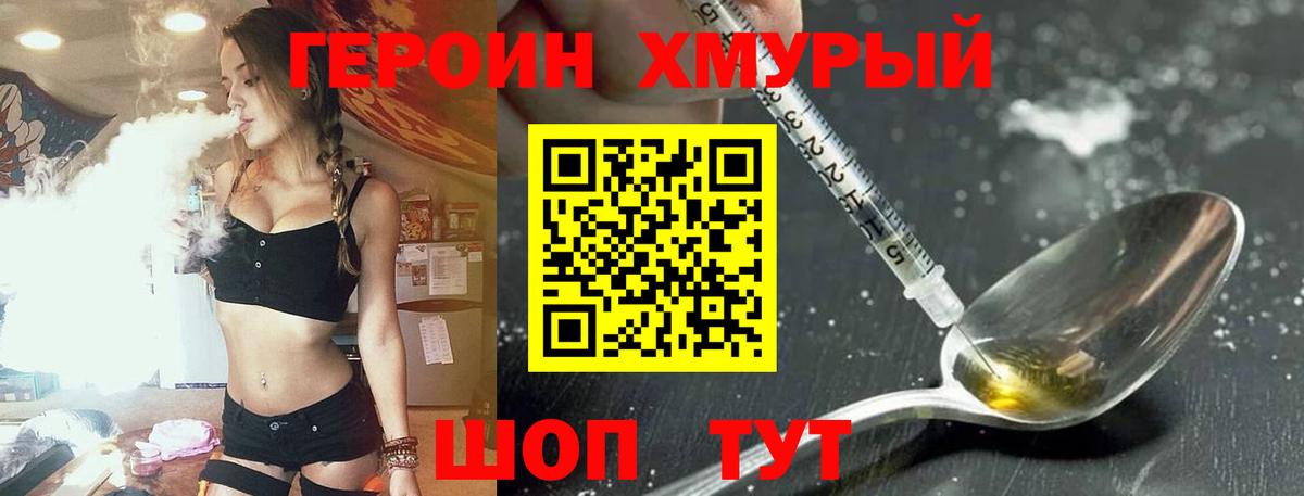 ГЕРОИН афганец Соликамск