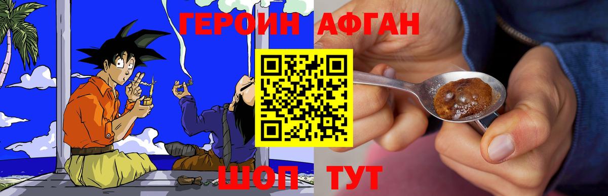 Героин VHQ  Соликамск 