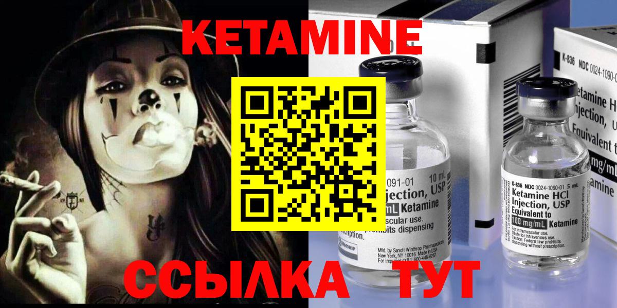 КЕТАМИН VHQ Соликамск