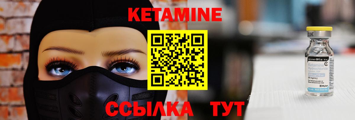 Кетамин VHQ  Вход с VPN  Соликамск  КЕТАМИН ketamine 