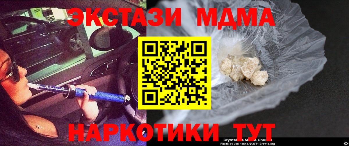 Соликамск  MDMA  Вход с VPN  MDMA Molly 