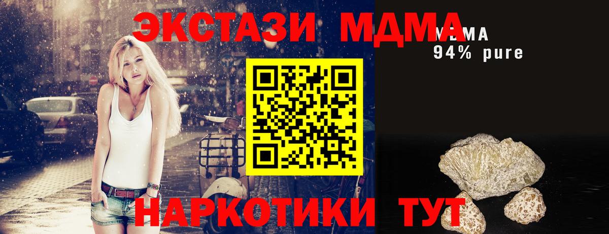 MDMA Molly Соликамск