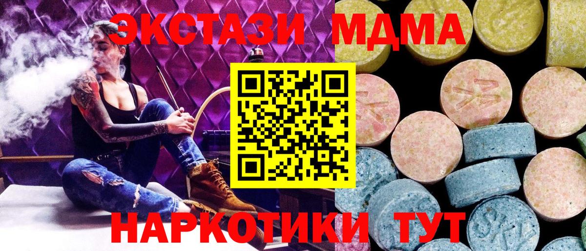MDMA VHQ  МДМА кристаллы  МДМА  Соликамск 