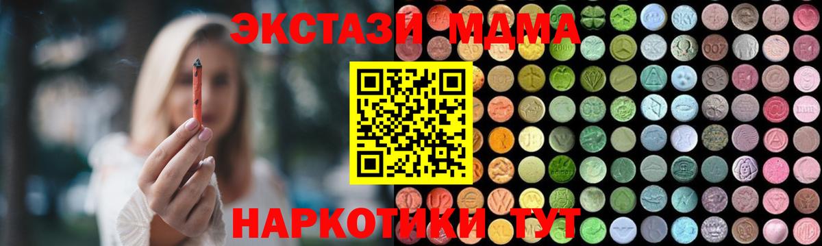 MDMA кристаллы Соликамск