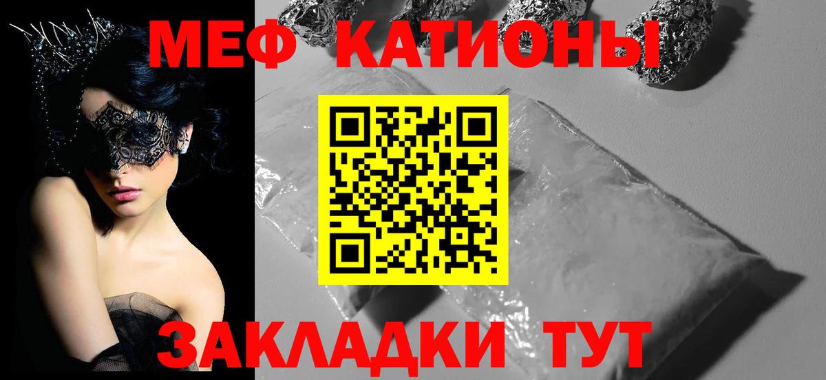 Меф кристаллы  Соликамск 