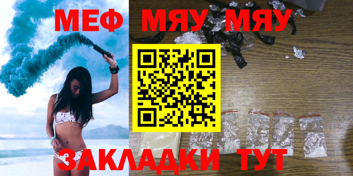 МЕФ VHQ  Мефедрон VHQ  OMG ТОР  Соликамск 