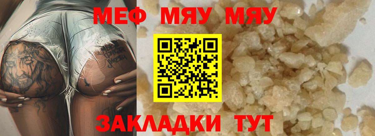 Меф  Соликамск
