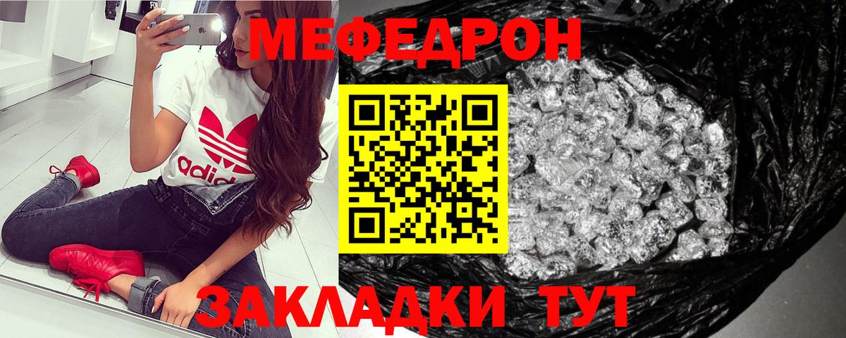 МЕФ кристаллы Соликамск