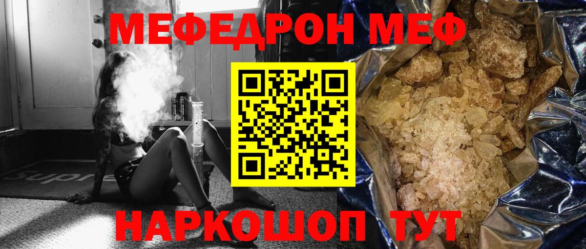 Мефедрон кристаллы Соликамск