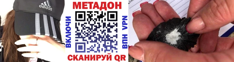 Метадон кристалл  Соликамск 