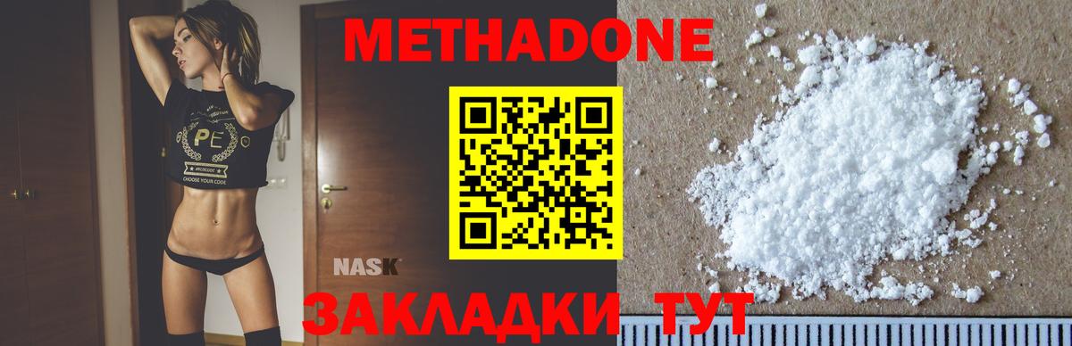 МЕТАДОН VHQ  hydra tor  Соликамск  Вход с VPN 