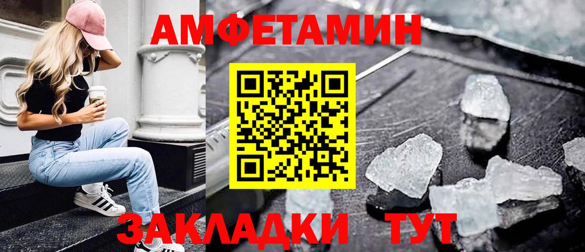Первитин кристалл Соликамск