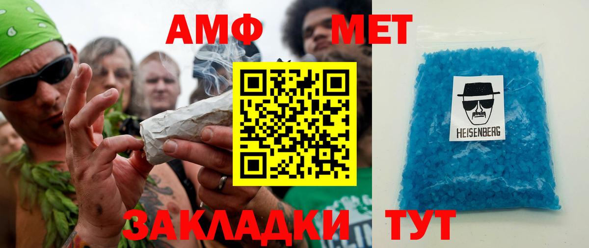 Соликамск  Первитин Methamphetamine  Вход с VPN 
