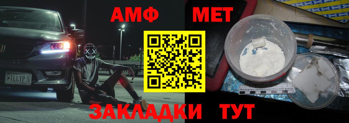 Метамфетамин мет  Метамфетамин мет  Соликамск 