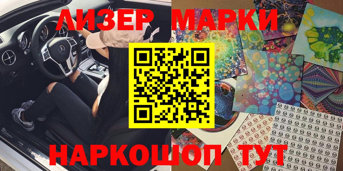 Соликамск  Марки NBOMe 1500мкг  Вход с VPN  Марки NBOMe 1500мкг 