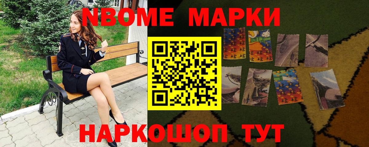 Марки 25I-NBOMe 1,5мг Соликамск