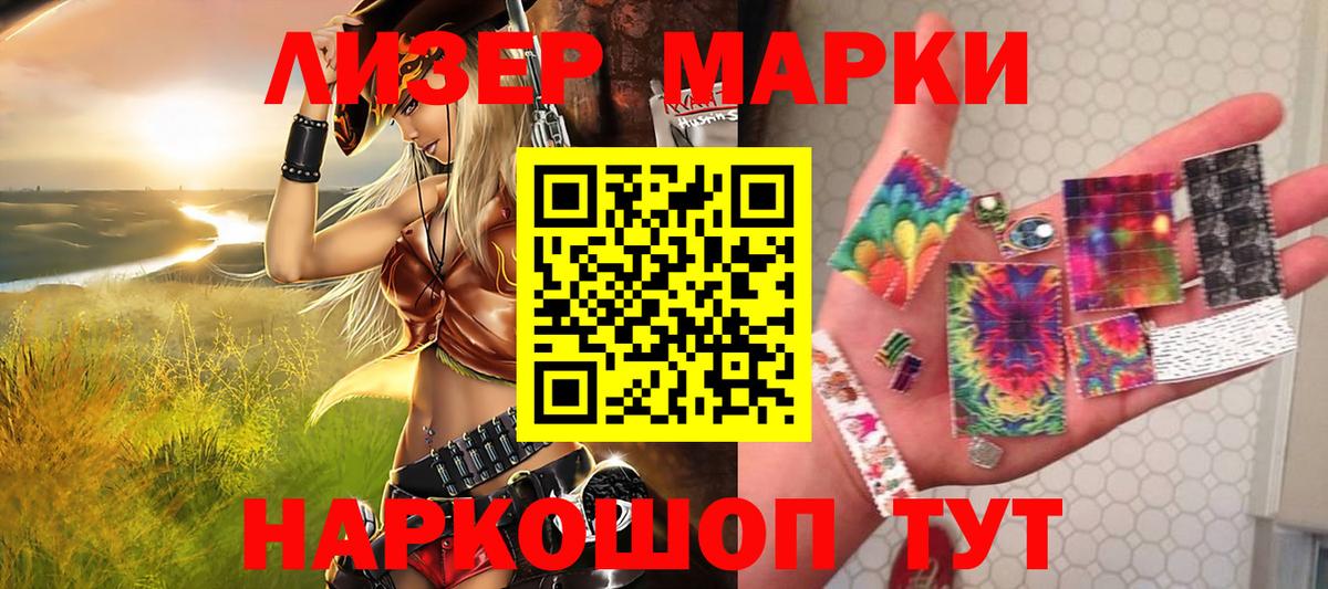 Наркотические марки 1500мкг Соликамск