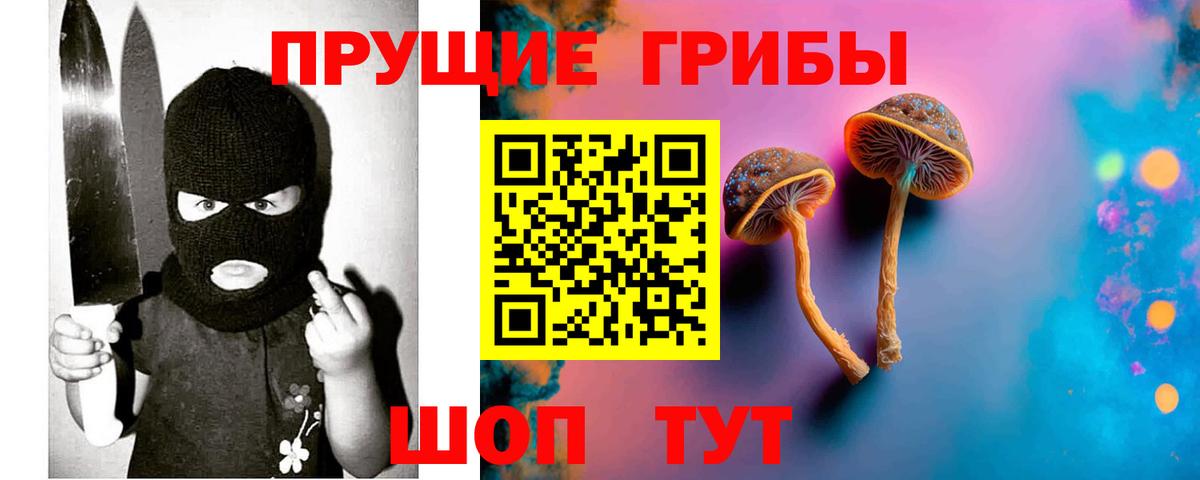 Галлюциногенные грибы мухоморы Соликамск
